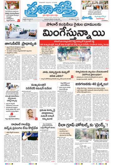 Epaper Main Vijayawada on 2026-08-15