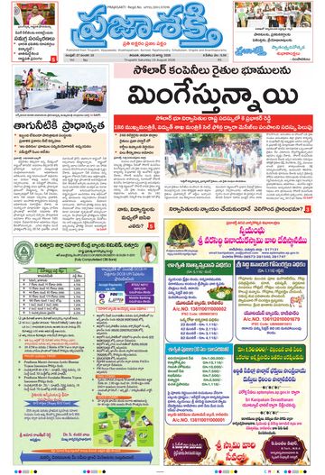 Epaper Main Tirupathi on 2026-08-15