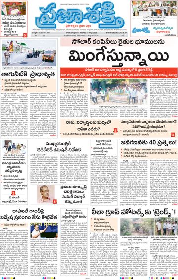 Epaper Main Rajahmundry on 2026-08-15