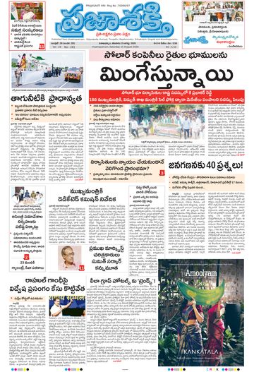 Epaper Main Visakhapatnam on 2026-08-15