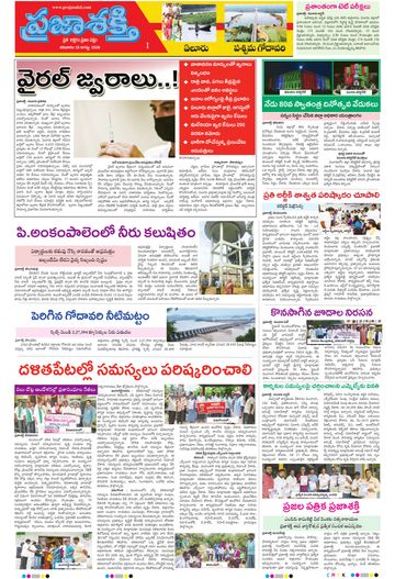 Supplement Epaper Eluru on 2026-08-15