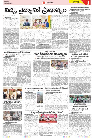 Epaper Telangana on 2026-08-16