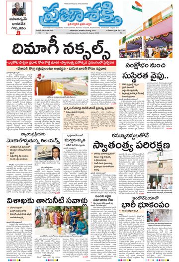 Epaper Main Ananthapuram on 2026-08-16