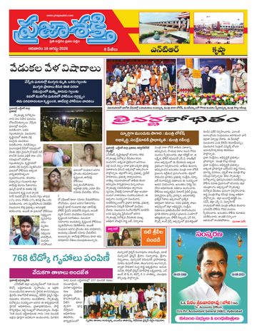 Supplement Epaper Ntr on 2026-08-16