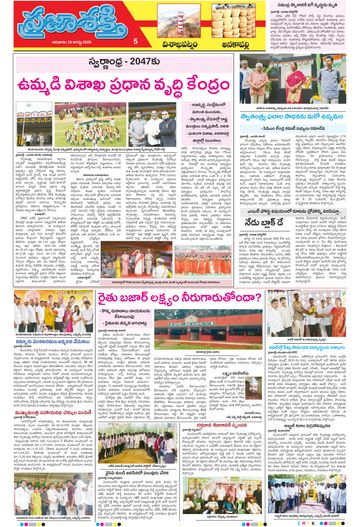 Supplement Epaper Visakha Tab on 2026-08-16