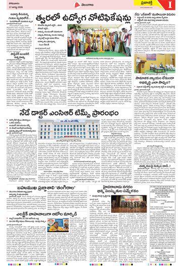 Epaper Telangana on 2026-08-17