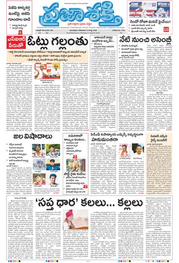 Epaper Main Ananthapuram on 2026-08-17