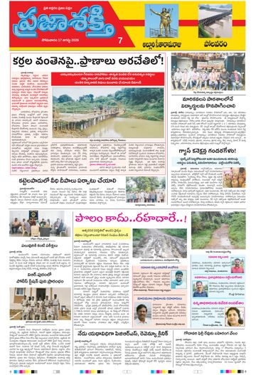 Supplement Epaper Alluri on 2026-08-17