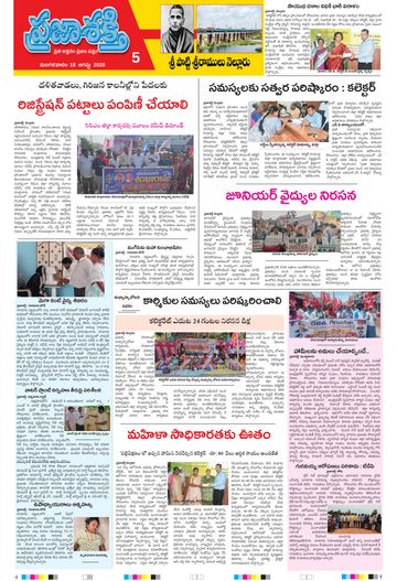 Supplement Epaper Spsr Nellore on 2026-08-18