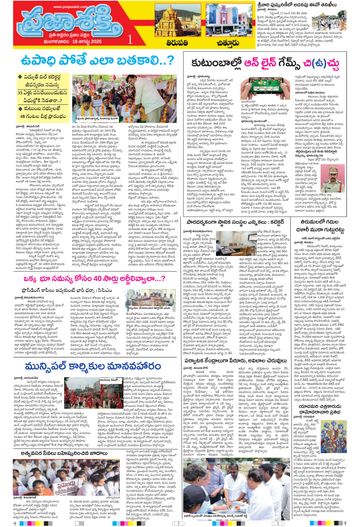 Supplement Epaper Chittoor on 2026-08-18