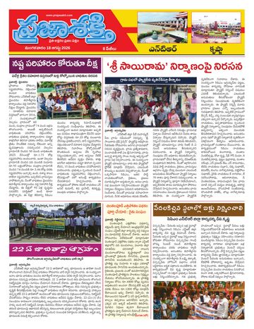 Supplement Epaper Krishna on 2026-08-18