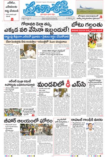 Epaper Main Kurnool on 2026-08-18