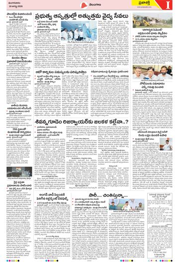 Epaper Telangana on 2026-08-18