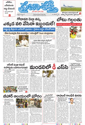 Epaper Main Tirupathi on 2026-08-18
