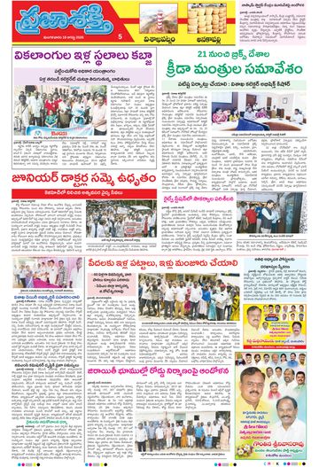 Supplement Epaper Visakha Tab on 2026-08-18