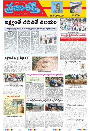 Supplement Epaper Alluri on 2026-08-18