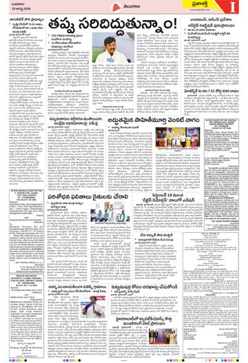 Epaper Telangana on 2026-08-19