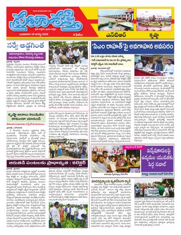 Supplement Epaper Ntr on 2026-08-19