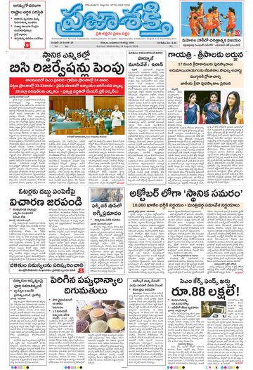 Epaper Main Kurnool on 2026-08-19