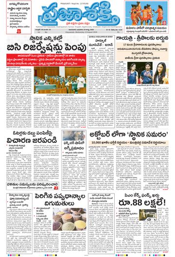 Epaper Main Vijayawada on 2026-08-19