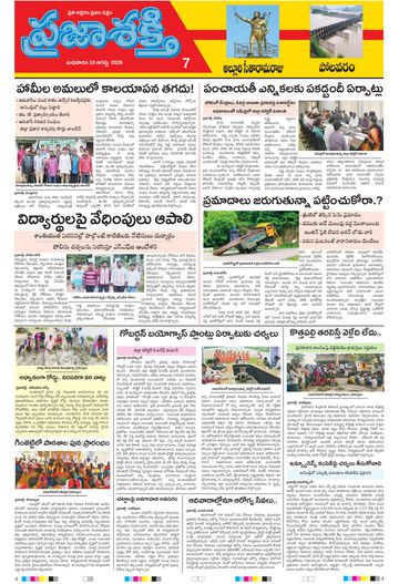 Epaper - Alluri on 2026-08-19