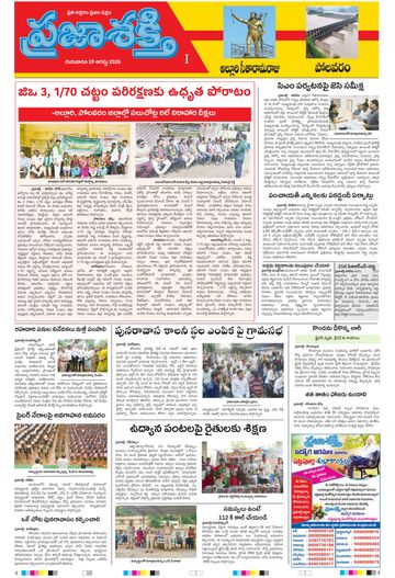 Supplement Epaper Alluri on 2026-08-20