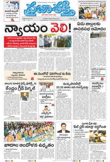 Epaper Main Ananthapuram on 2026-08-20