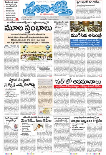 Epaper Main Visakhapatnam on 2026-08-21