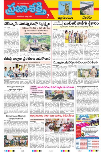 Supplement Epaper Alluri on 2026-08-21