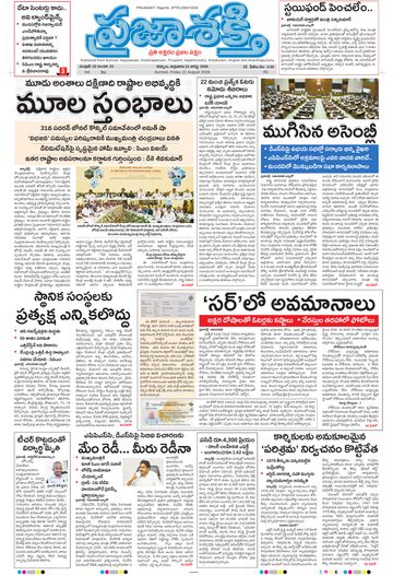 Epaper Main Kurnool on 2026-08-21