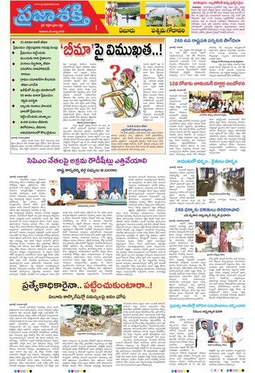 Supplement Epaper West Godavari on 2026-08-22