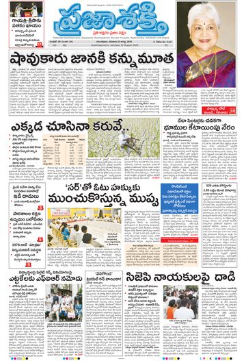 Epaper Main Ananthapuram on 2026-08-22