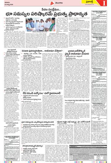 Epaper Telangana on 2026-08-22