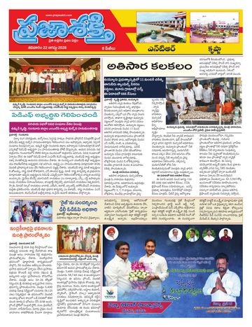 Supplement Epaper Krishna on 2026-08-22