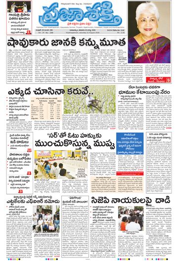 Epaper Main Visakhapatnam on 2026-08-22