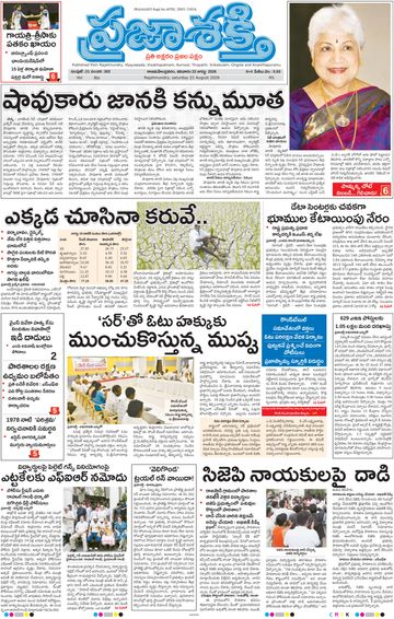 Epaper Main Rajahmundry on 2026-08-22