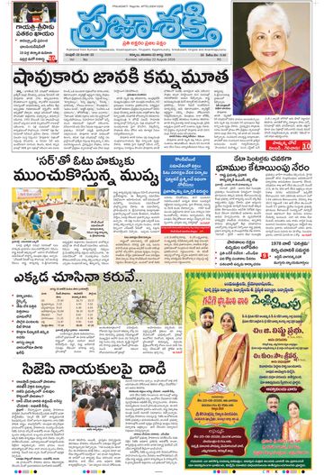 Epaper Main Kurnool on 2026-08-22