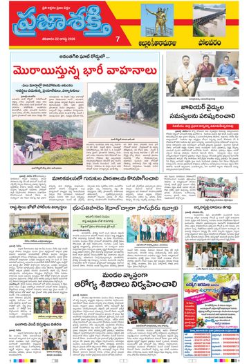 Supplement Epaper Polavaram on 2026-08-22