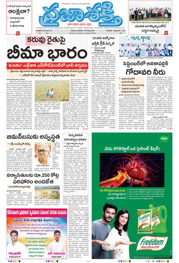Epaper Main Kurnool on 2026-08-23