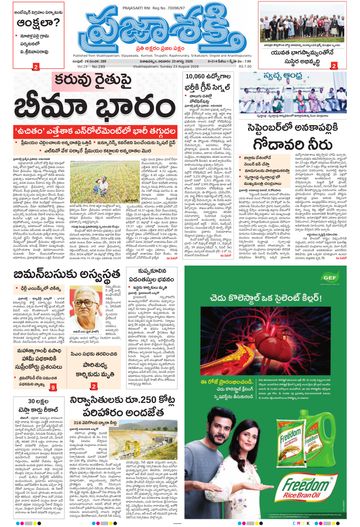 Epaper Main Visakhapatnam on 2026-08-23