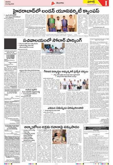Epaper Telangana on 2026-08-23