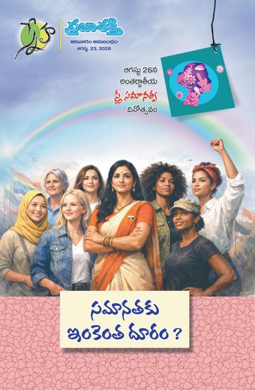 Magazine Sunday Magazine on 2026-08-23