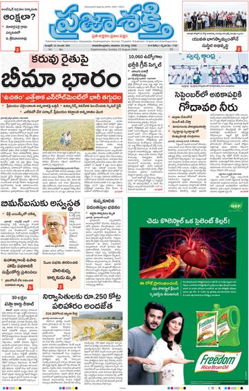 Epaper Main Rajahmundry on 2026-08-23