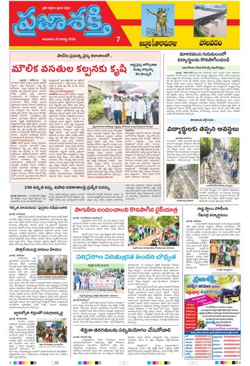 Supplement Epaper Alluri on 2026-08-23