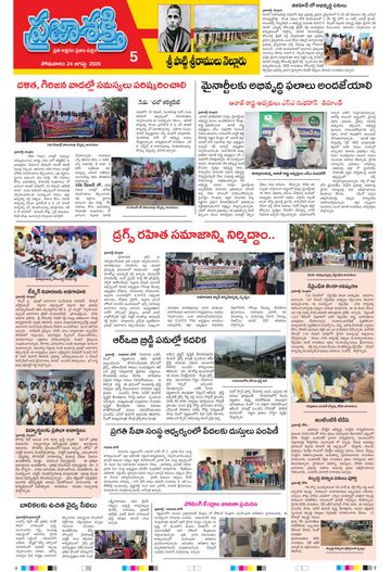 Supplement Epaper Spsr Nellore on 2026-08-24