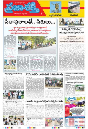Supplement Epaper Alluri on 2026-08-24