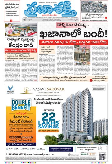 Epaper Telangana on 2026-08-24