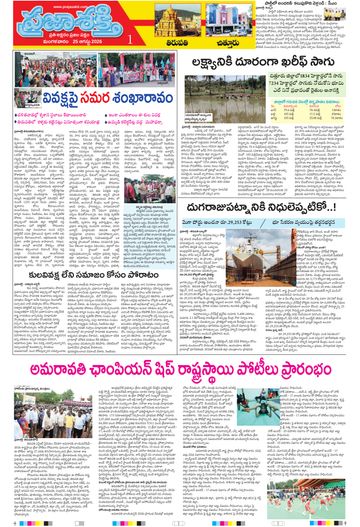 Supplement Epaper Tirupathi Tab on 2026-08-25