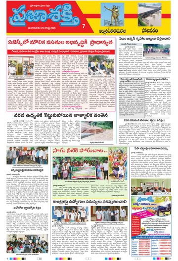 Supplement Epaper Alluri on 2026-08-25