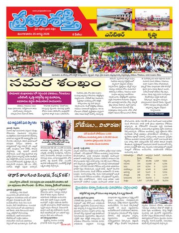 Supplement Epaper Krishna on 2026-08-25